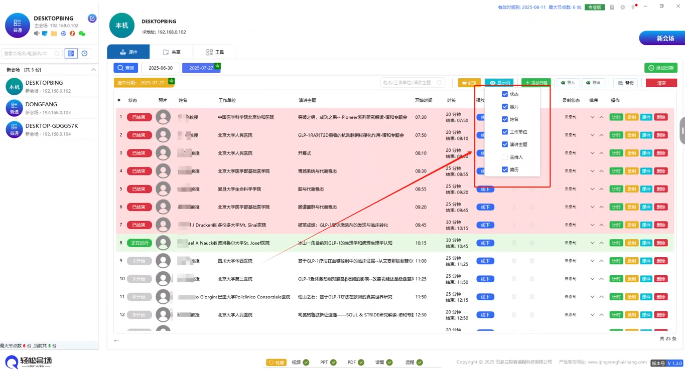 自定义隐藏空数据列效果图