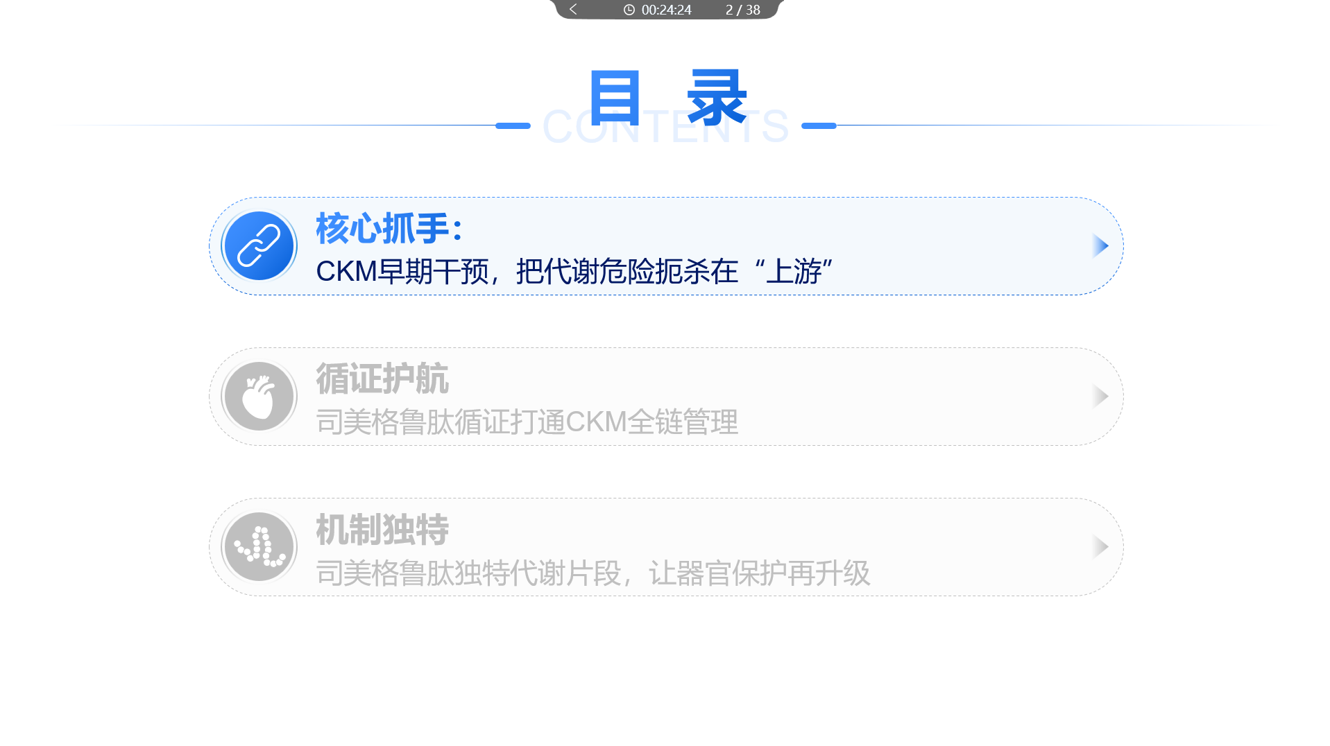 扩展屏播放画面
