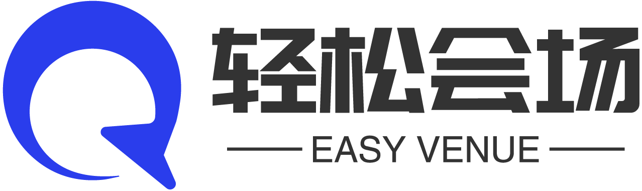 轻松会场